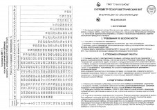 Гигрометр ВИТ-1 инструкция 1 лист