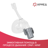 Аппарат для дыхательной терапии Yuwell YH-580