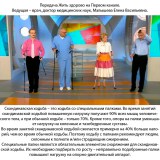 Скандинавские палки. Передача Малышевой