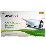 ОУФК-01. Кварцевание помещений, Лечение ОРЗ и ГРИППа и Общее кварцевание.